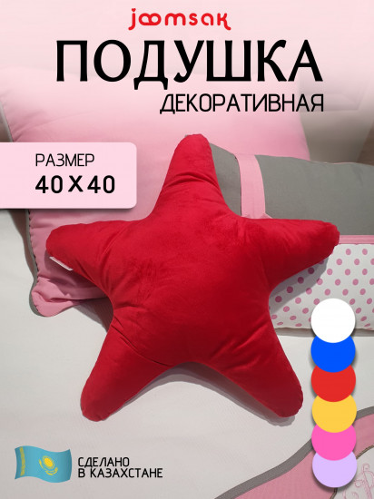 Подушка декоративная «Морская звезда»