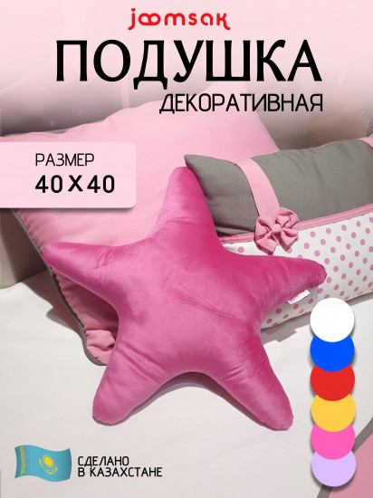 Подушка декоративная «Морская звезда»
