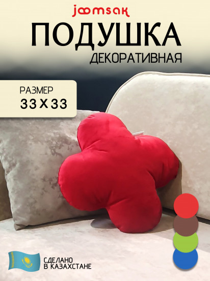 Подушка декоративная «Клевер»