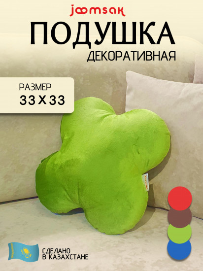 Подушка декоративная «Клевер»