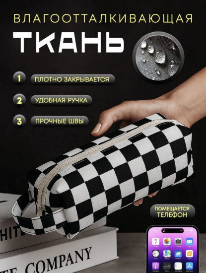 Пенал школьный
