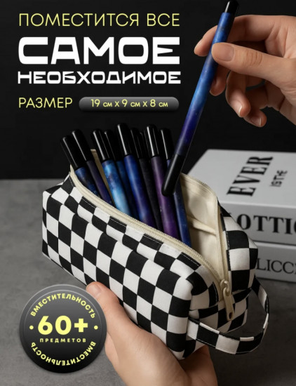 Пенал школьный