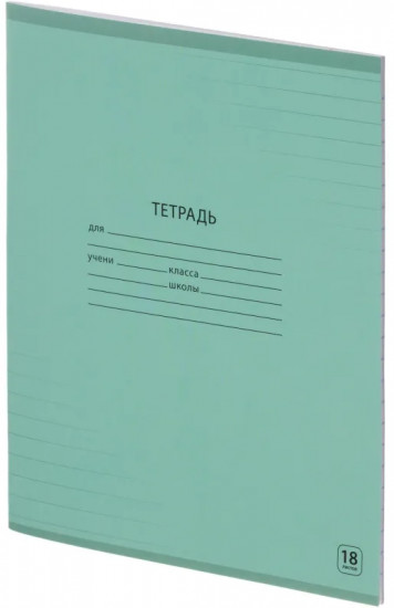 Тетрадь