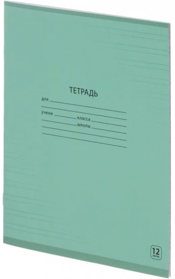 Тетрадь