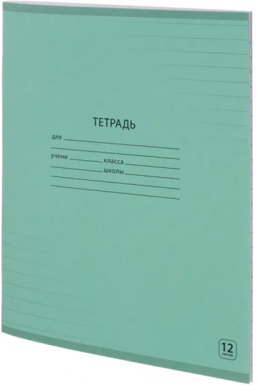 Тетрадь