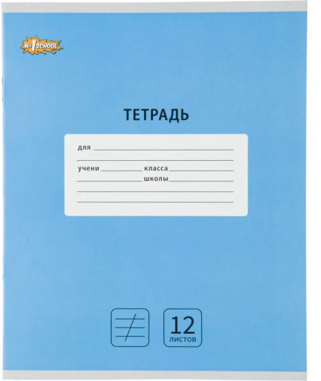 Комплект тетрадей школьных «Пастель»