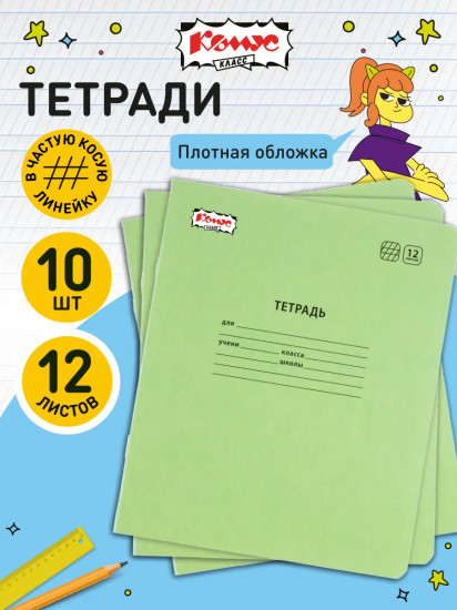 Комплект тетрадей школьных «Пастель»