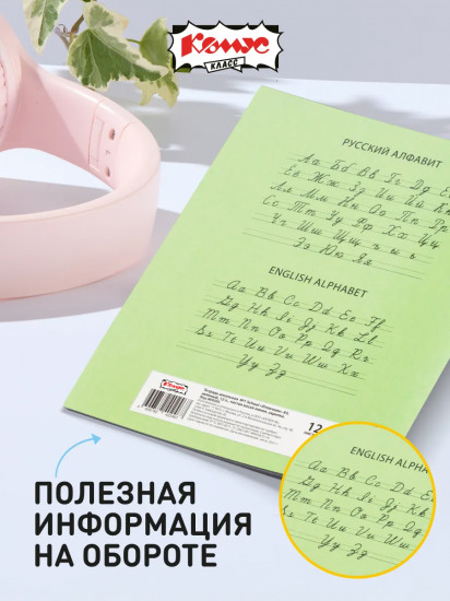 Комплект тетрадей школьных «Пастель»