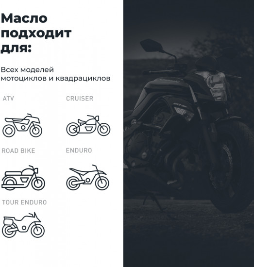 Моторное масло Ride Universal 4T 10W-40