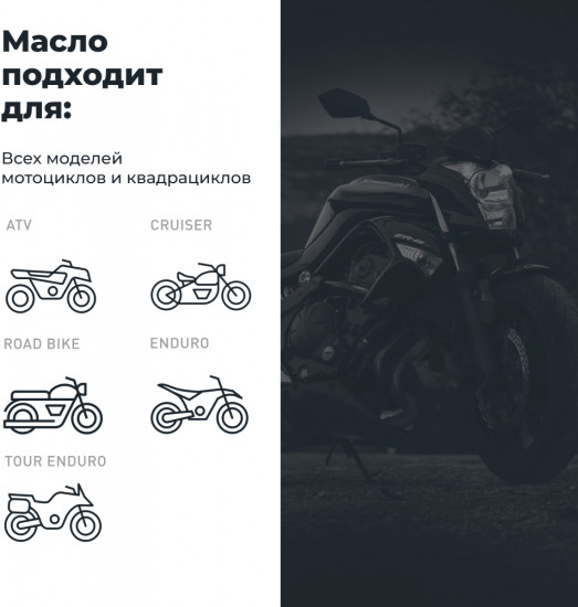 Моторное масло Ride Universal 4T 10W-50