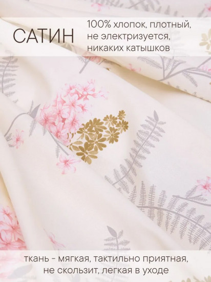 Комплект постельного белья
