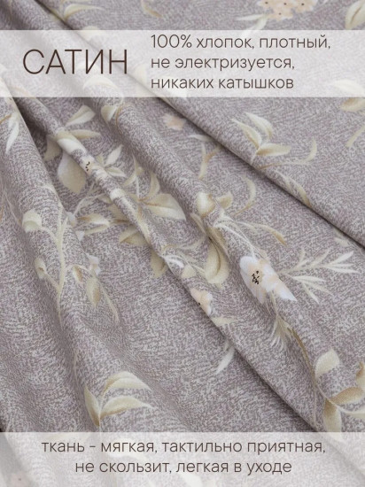 Комплект постельного белья