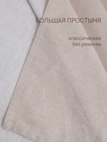 Комплект постельного белья