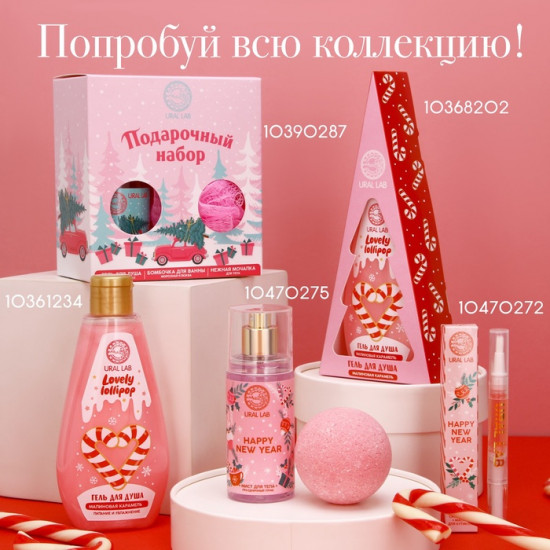 Бальзам для губ с ароматом ванили «Ёлка»