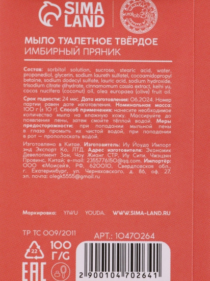 Набор подарочный новогодний «Зимнее чудо»