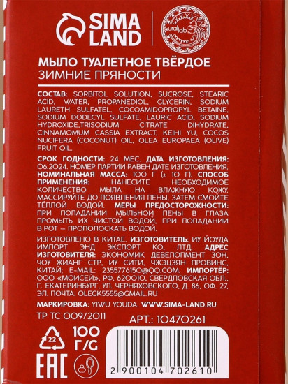 Набор подарочный новогодний «Снегопад чудес»
