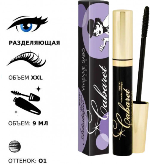 Тушь для ресниц «Artistic Volume Mascara»