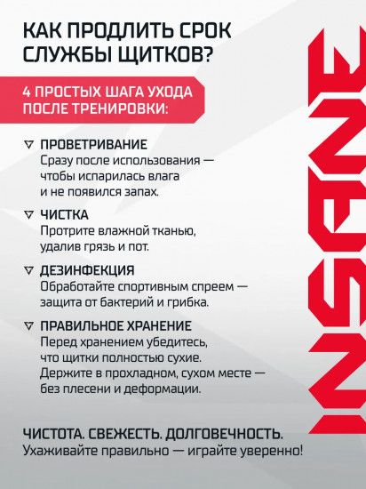 Защита голень-стопа