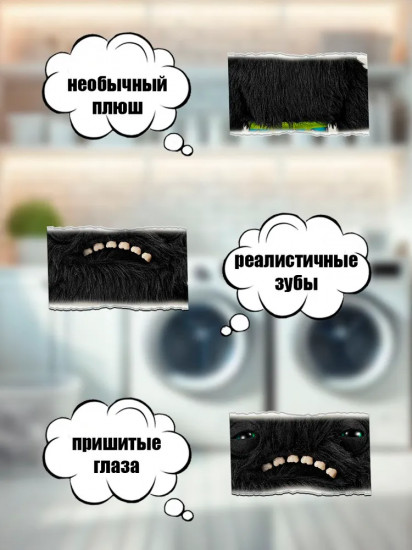 Мягкая игрушка «Черный Пучеглазик»