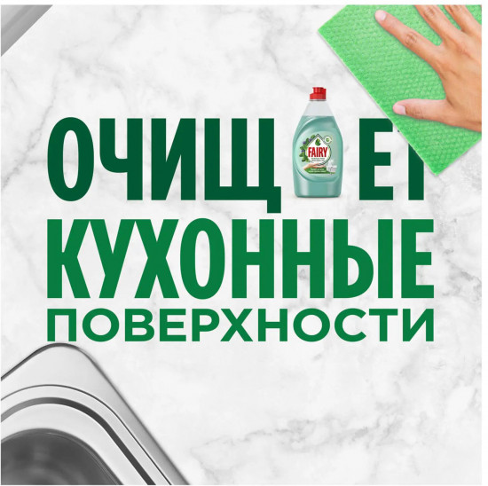 Средство для мытья посуды «Чайное дерево и мята»