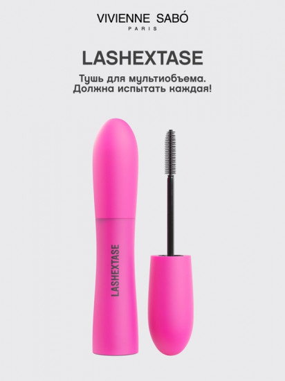 Тушь для ресниц «Lashextase»
