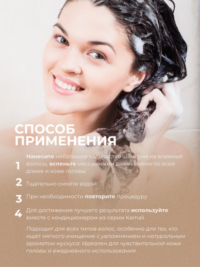 Шампунь-эксфолиант для волос «Blanche»