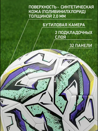 Мяч футбольный «Intro»