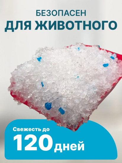 Наполнитель силикагелевый для кошачьего туалета