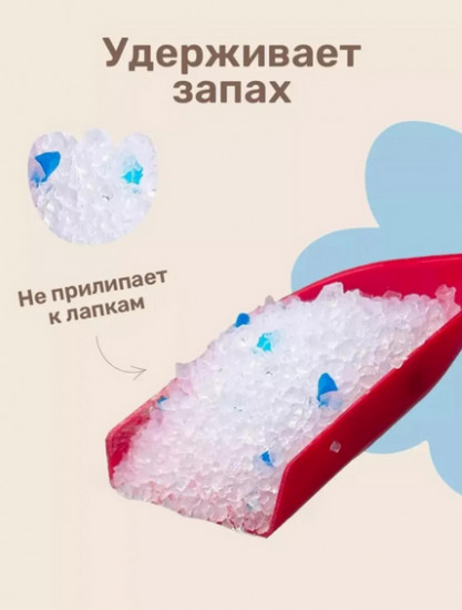 Наполнитель силикагелевый для кошачьего туалета