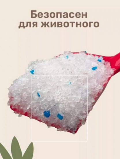 Наполнитель силикагелевый для кошачьего туалета