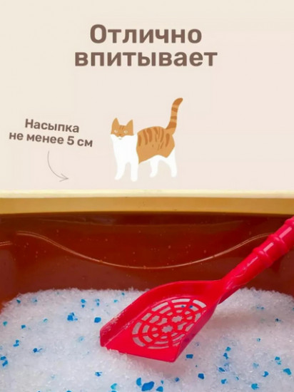 Наполнитель силикагелевый для кошачьего туалета