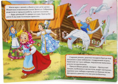 Гуси-лебеди - Фото 2