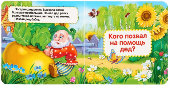 Репка