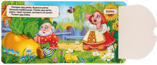 Репка