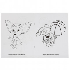 Приключения друзей. Барбоскины - Фото 1