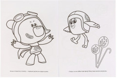 Веселые друзья. Ми-ми-мишки - Фото 3