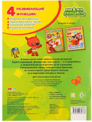 Веселые друзья. Ми-ми-мишки - Фото 4