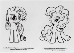 Мой маленький пони - Фото 1