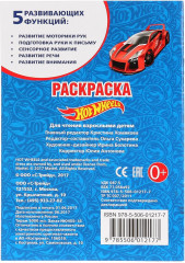 Hot wheels. Крутые тачки - Фото 2
