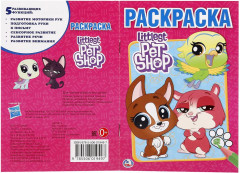 Маленькие питомцы - Фото 2