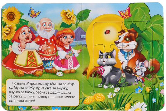 Репка
