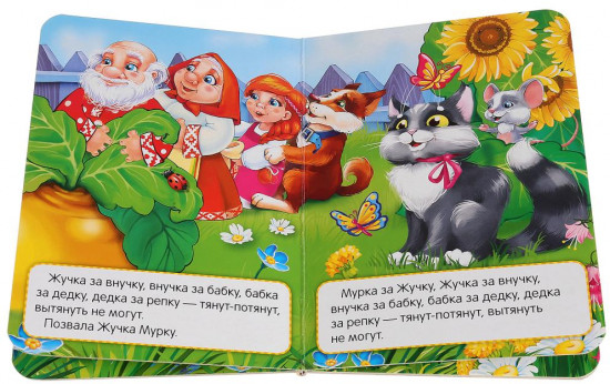 Репка