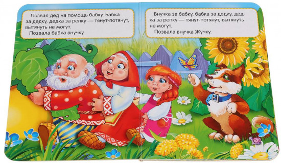 Репка