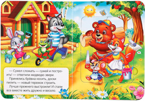 Теремок