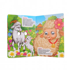 Стихи о животных - Фото 1