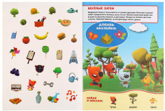 Веселые затеи. Мимимишки - Фото 1