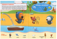 Веселые затеи. Мимимишки - Фото 3