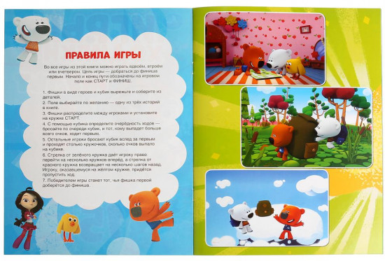 Активити ходилка-раскраска «Мульт»