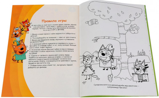 Активити ходилка-раскраска «Три кота»
