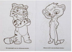 Мульт. Большое путешествие - Фото 1